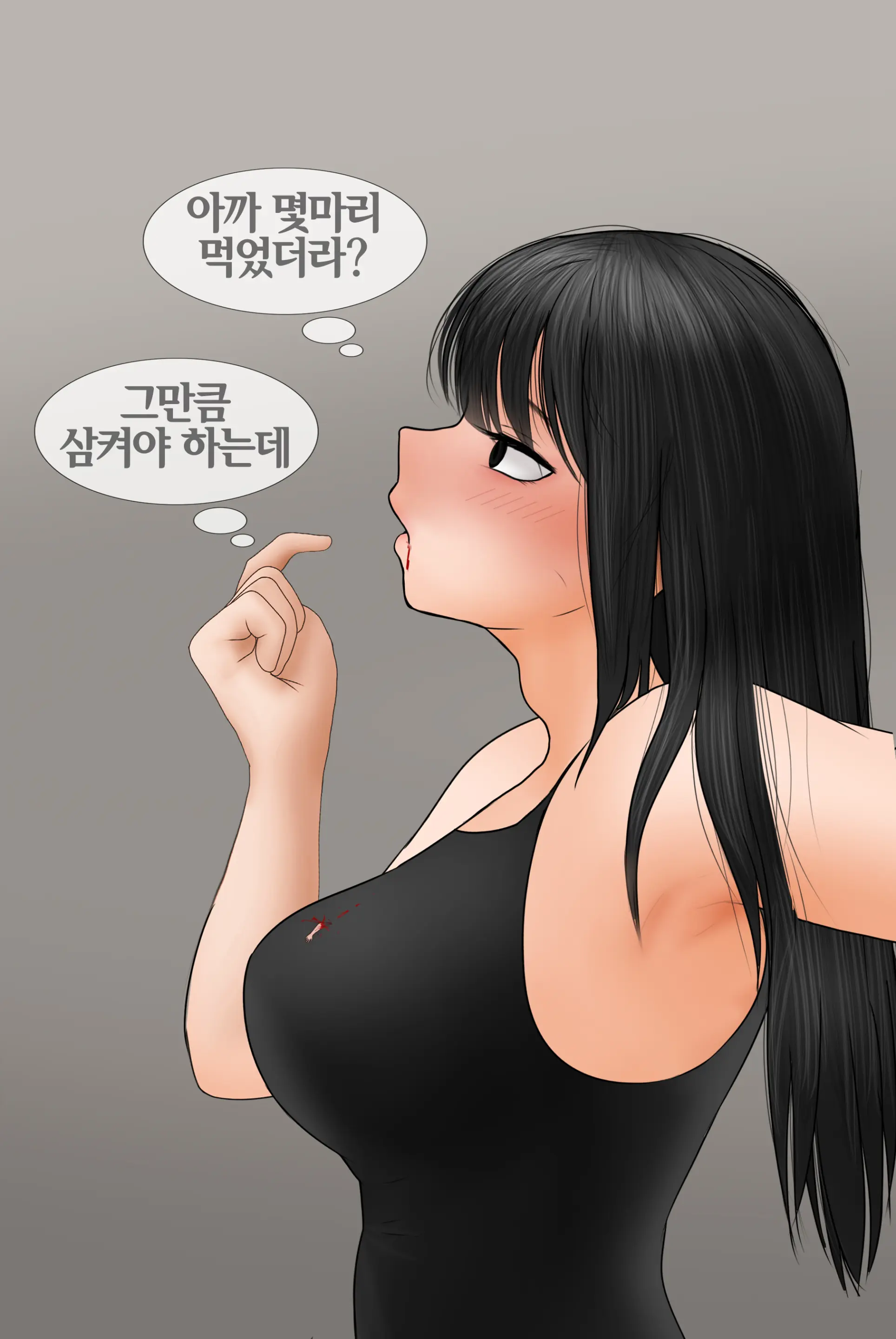 여신 Goddess [Korean] 01-08